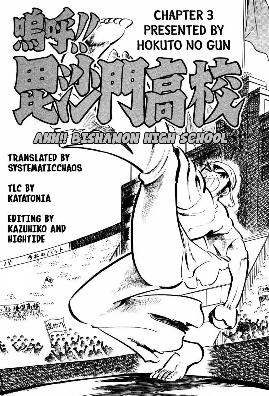 Ahh!! Bishamon High School Chapter 3 40